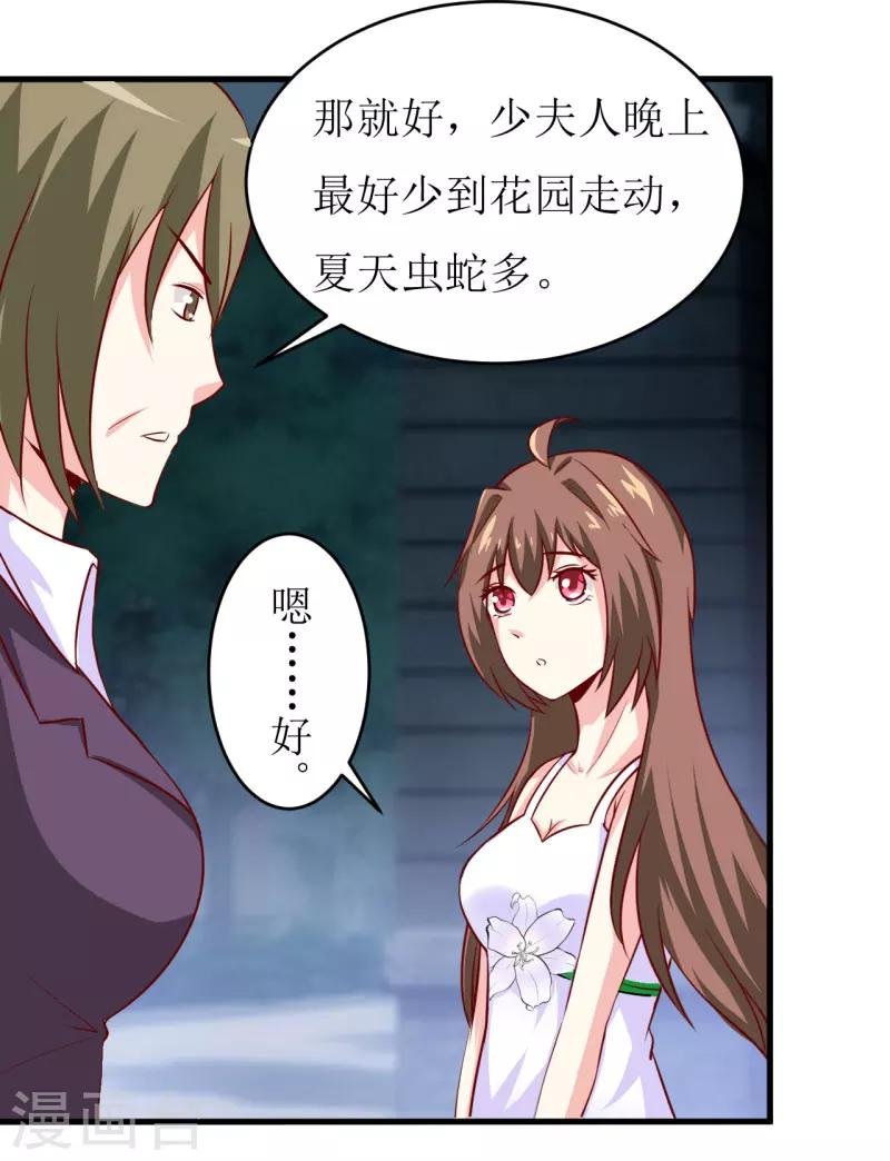 第14话 诡异的南院