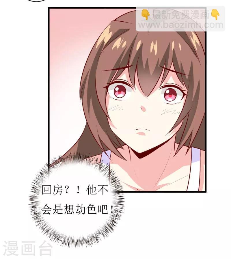 第15话 没想到他竟然是这样的颜文轩！