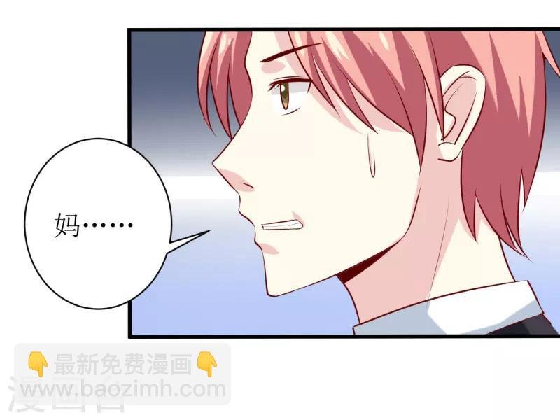 第15话 没想到他竟然是这样的颜文轩！