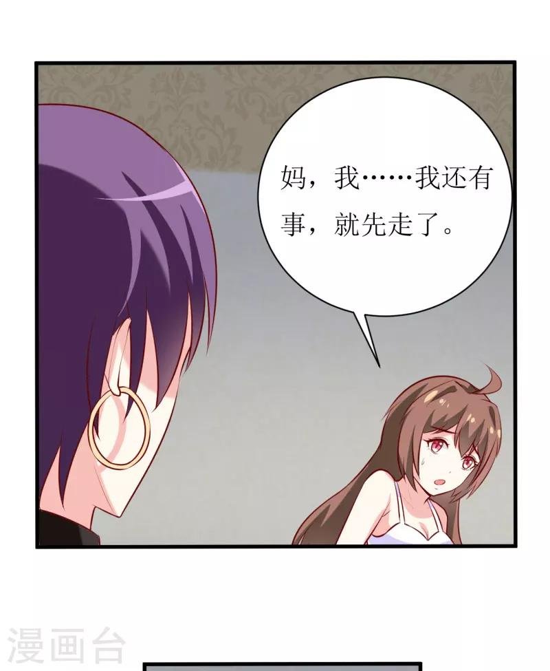 第15话 没想到他竟然是这样的颜文轩！