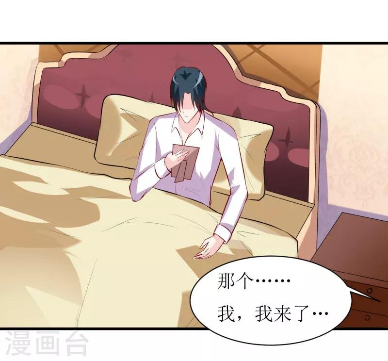 第15话 没想到他竟然是这样的颜文轩！