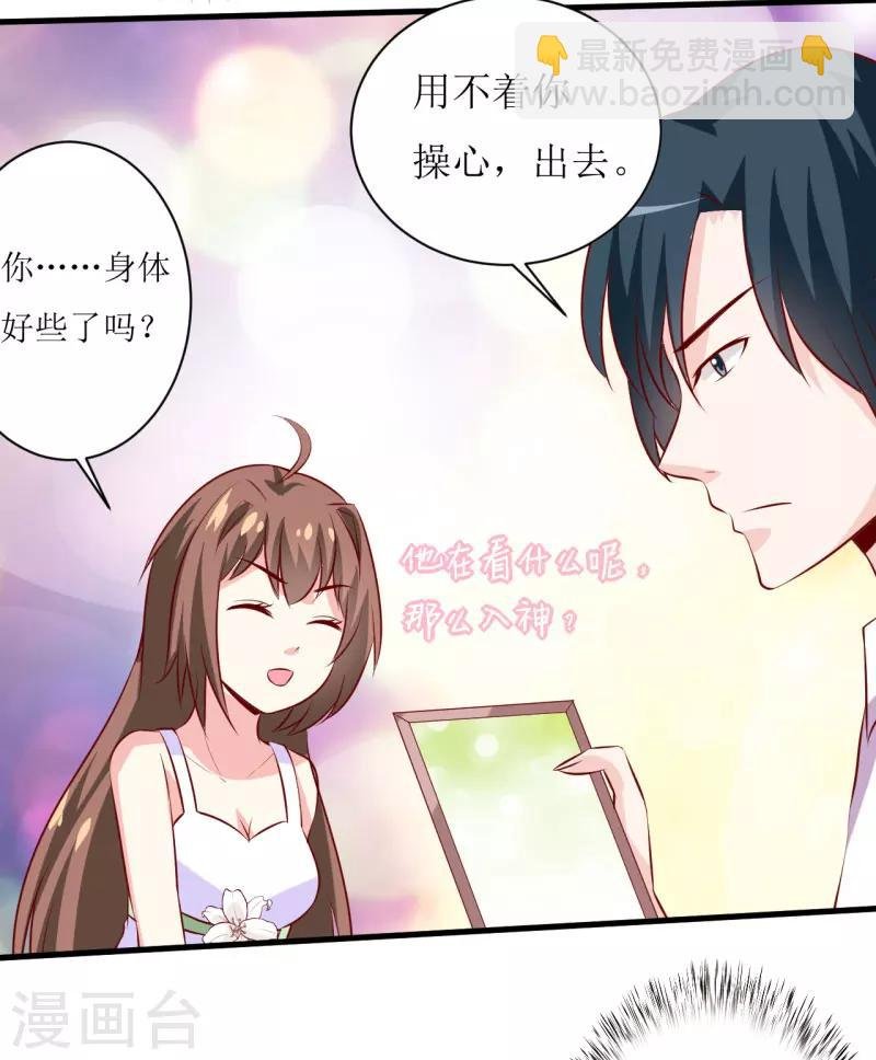 第15话 没想到他竟然是这样的颜文轩！
