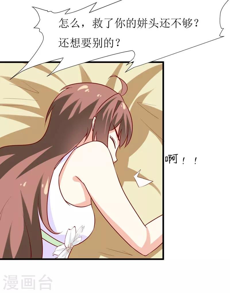 第16话 梦魇