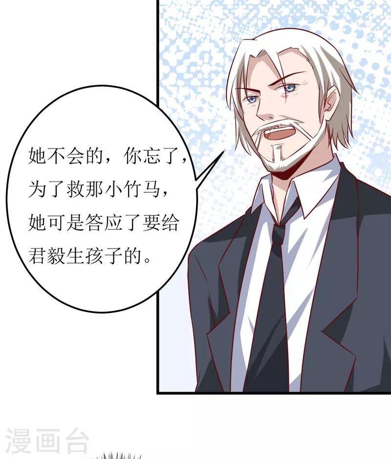 第17话 前妻的睡衣