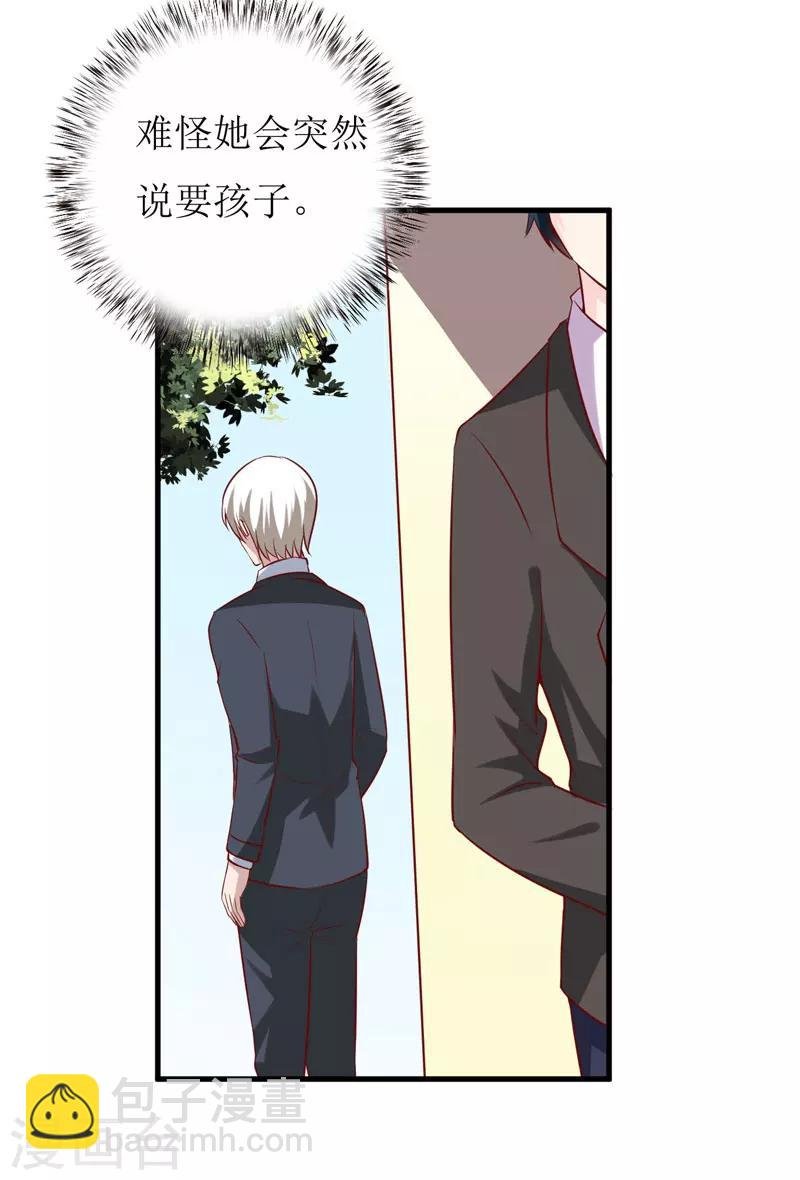 第17话 前妻的睡衣