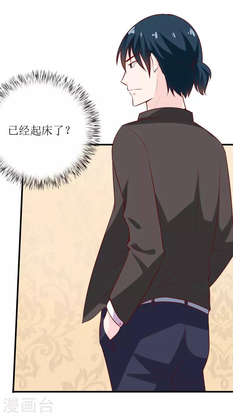 第17话 前妻的睡衣
