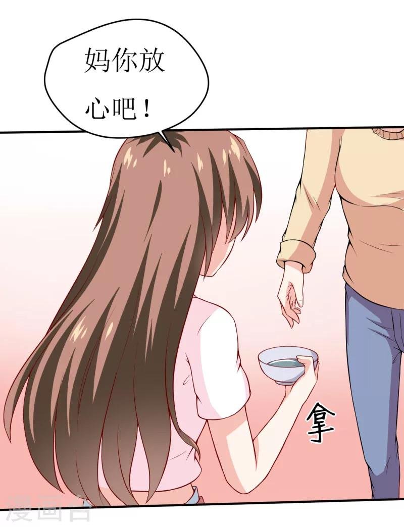 第1话 我有一个迷信娘
