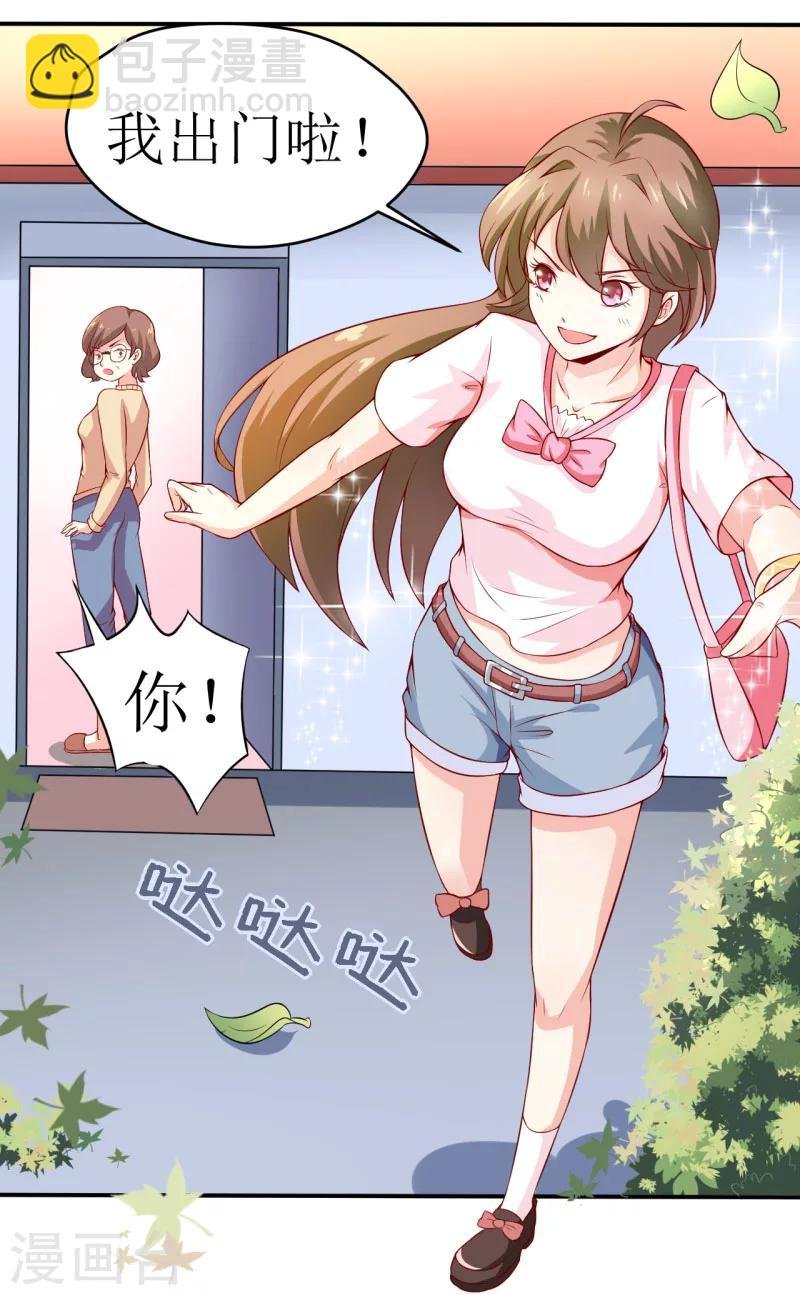 第1话 我有一个迷信娘