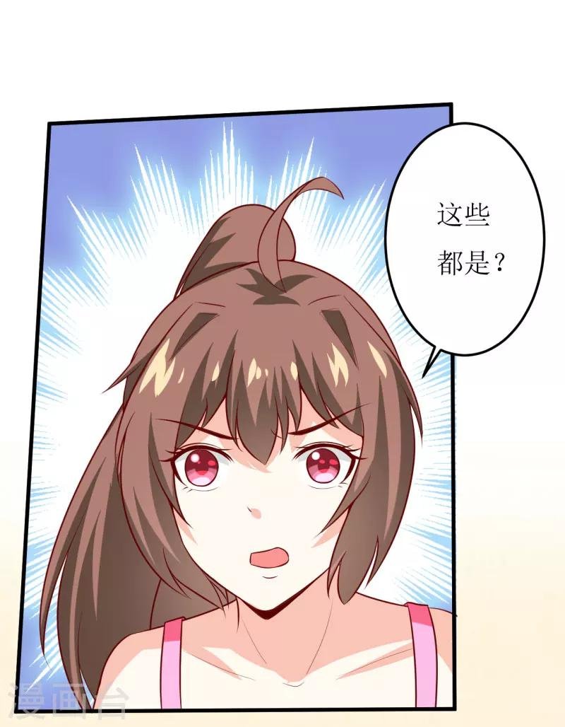 第18话 伊玉儿真的死了吗