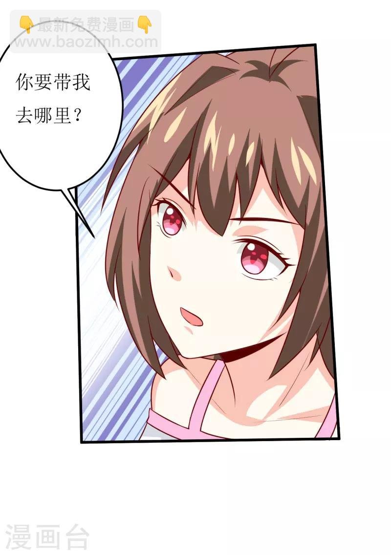 第18话 伊玉儿真的死了吗
