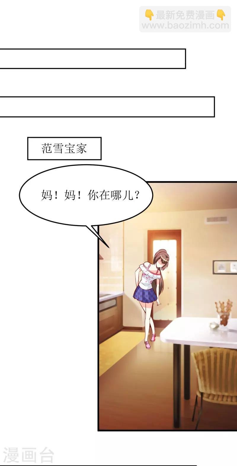 第18话 伊玉儿真的死了吗