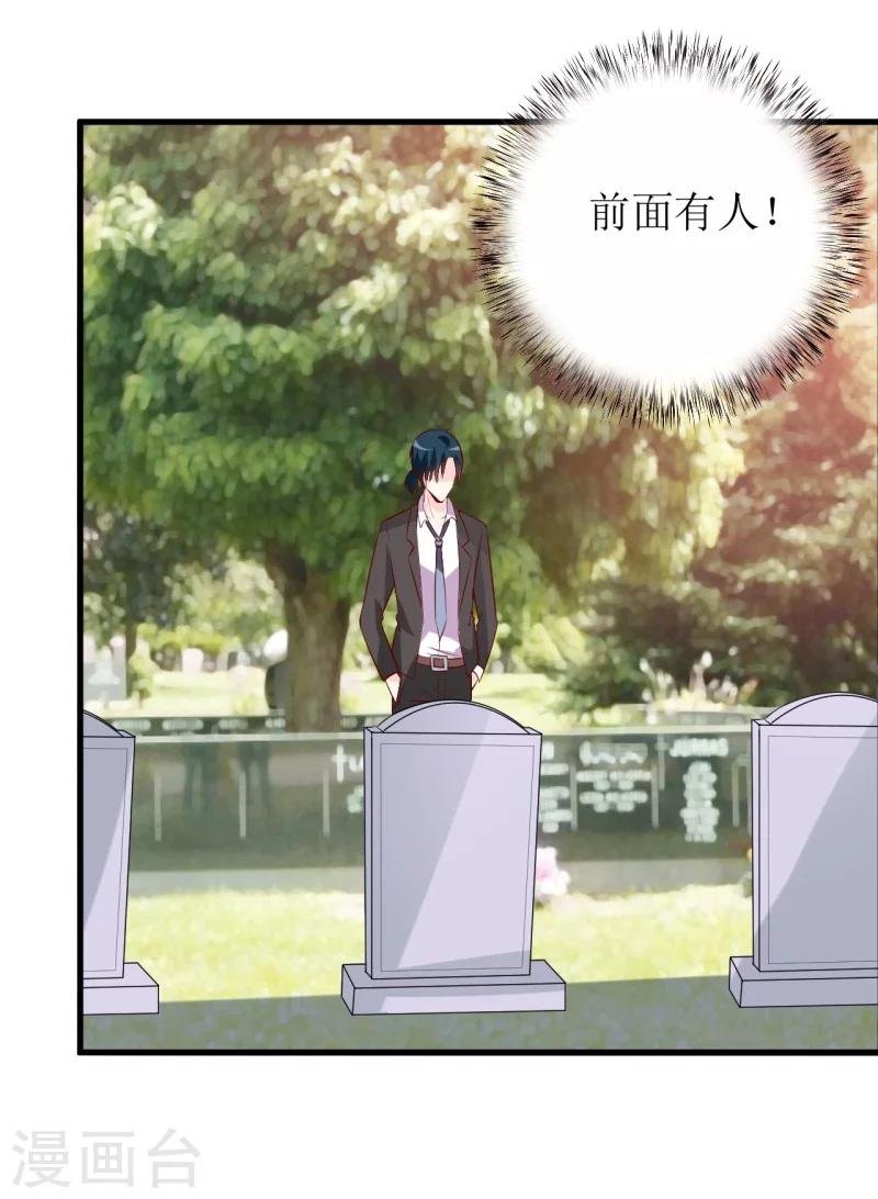第19话 石花山墓园