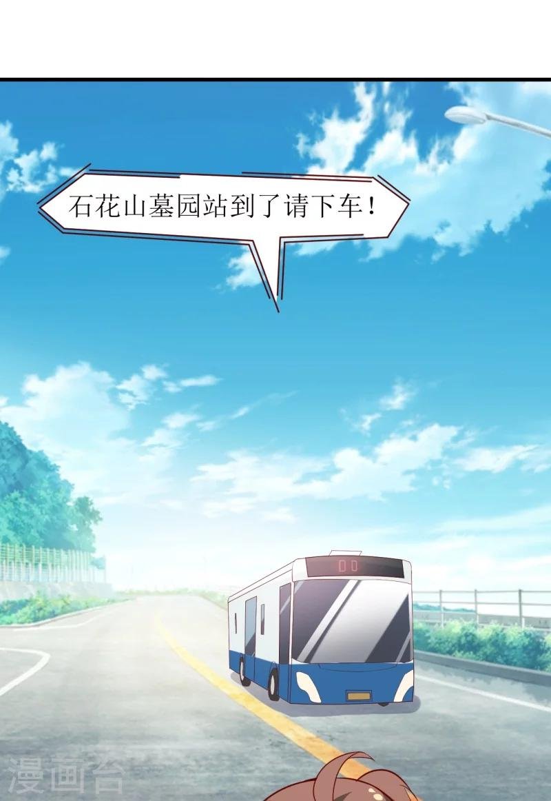第19话 石花山墓园
