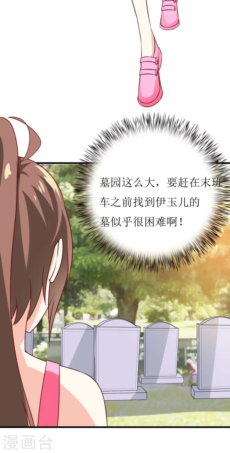 第19话 石花山墓园
