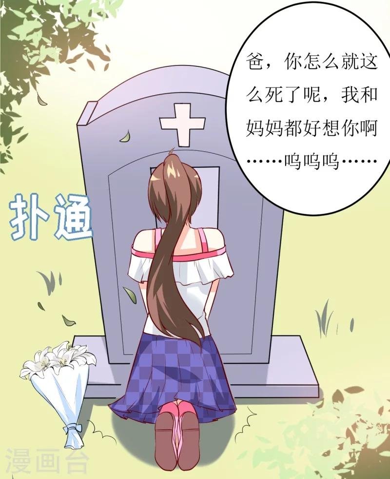 第20话 你爸朕年轻！