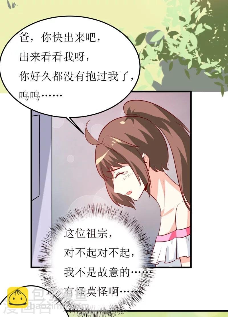 第20话 你爸朕年轻！