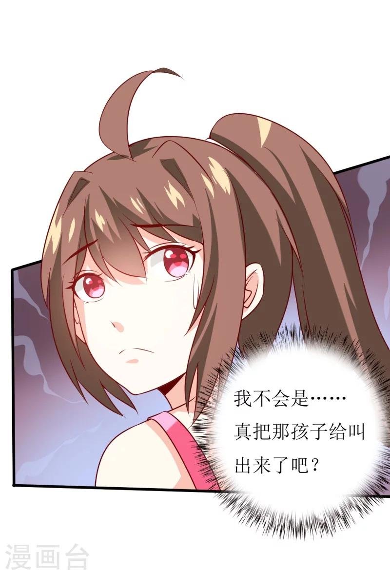 第20话 你爸朕年轻！