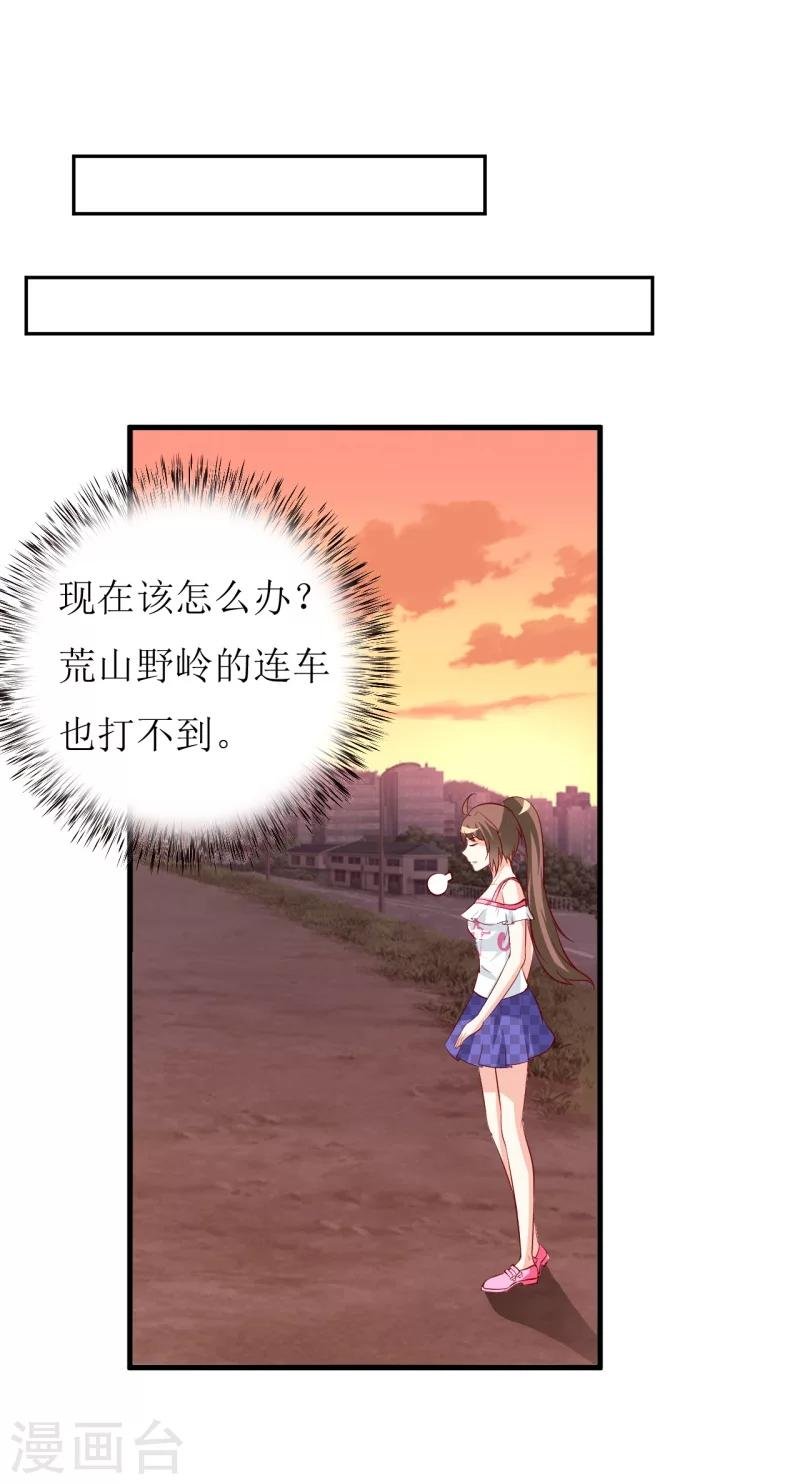 第21话 收起你的好奇心