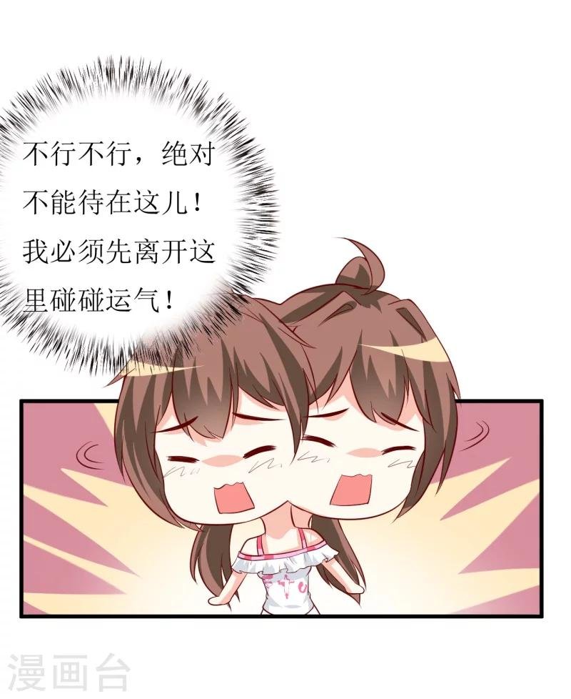 第21话 收起你的好奇心
