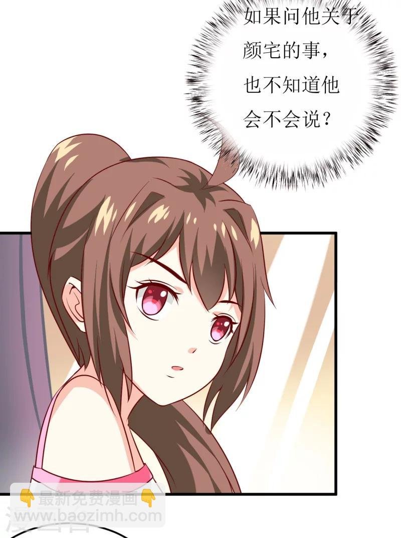 第21话 收起你的好奇心