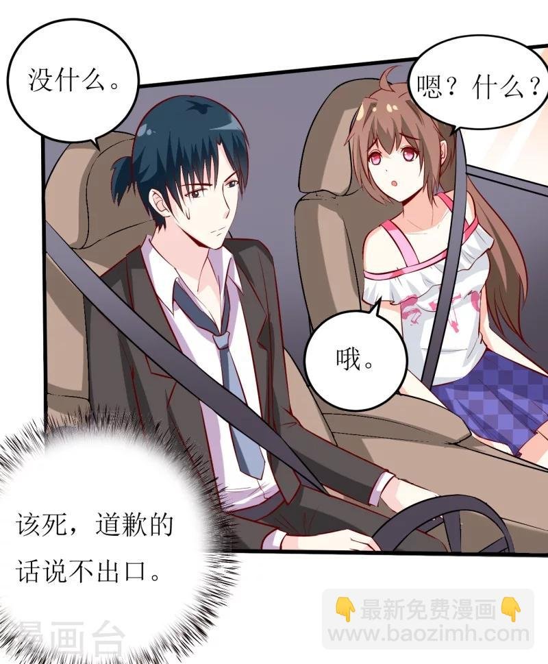 第21话 收起你的好奇心