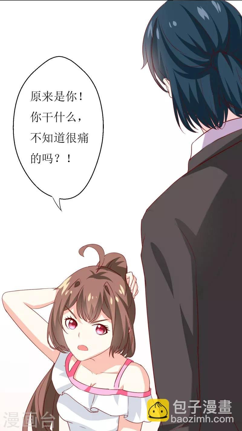 第23话 鬼脸瓷杯