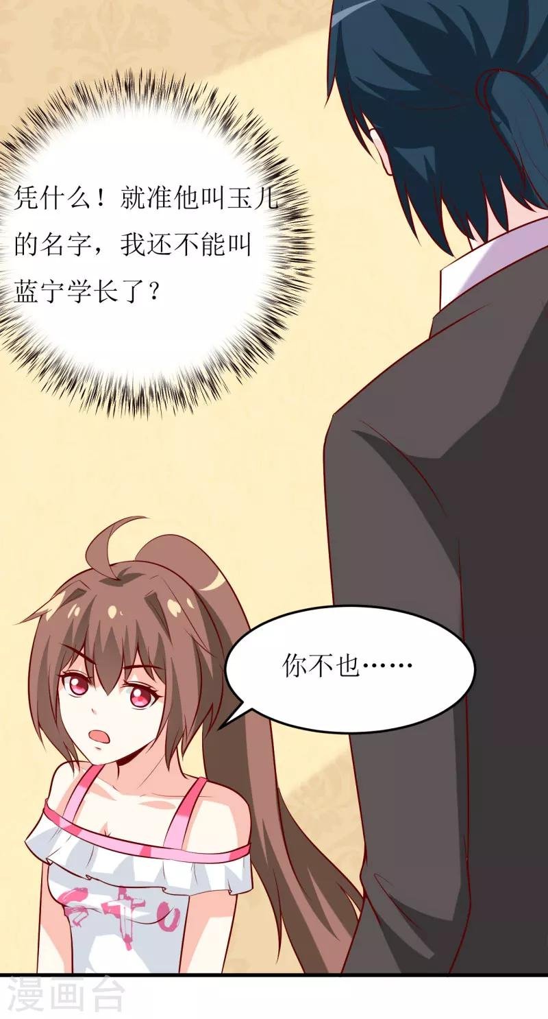 第23话 鬼脸瓷杯