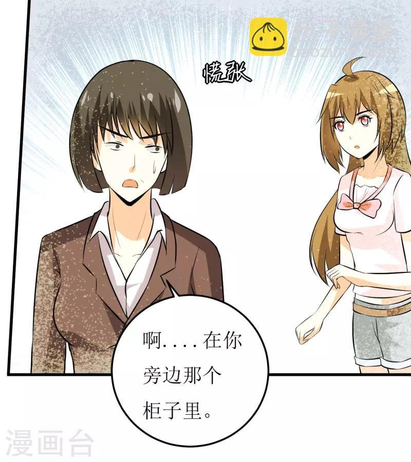 第23话 鬼脸瓷杯