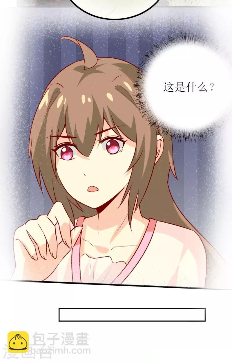 第23话 鬼脸瓷杯