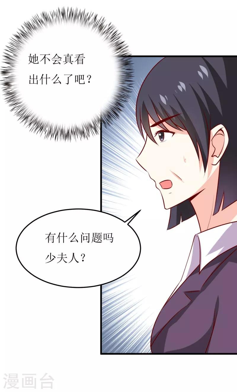 第23话 鬼脸瓷杯