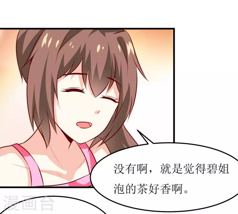 第23话 鬼脸瓷杯