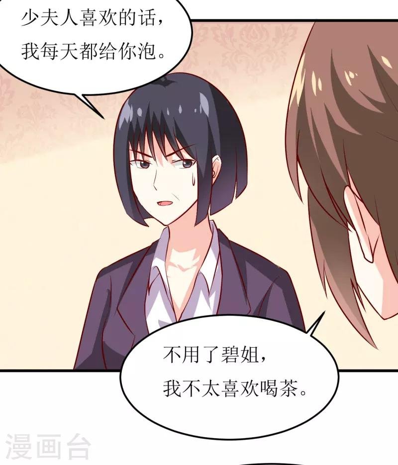 第23话 鬼脸瓷杯