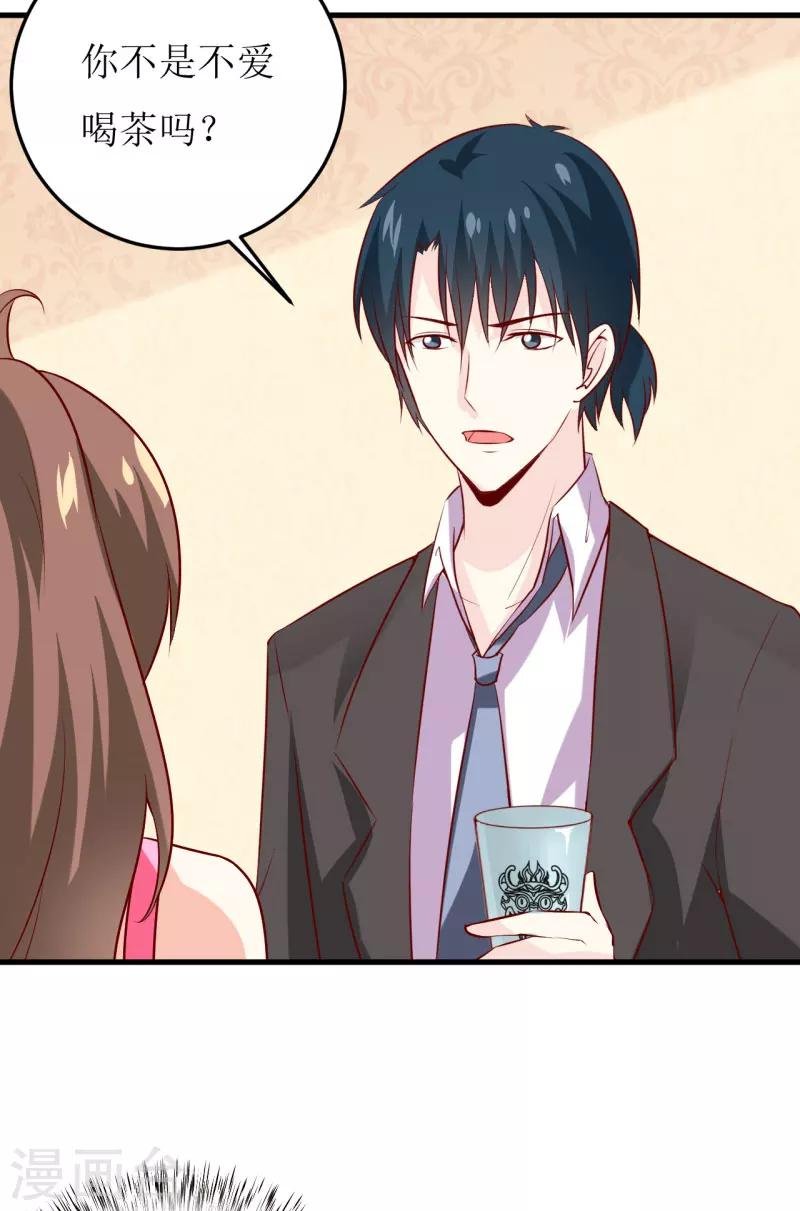 第23话 鬼脸瓷杯
