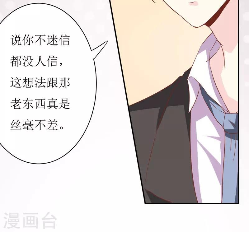 第24话 别动，我保证会很轻的