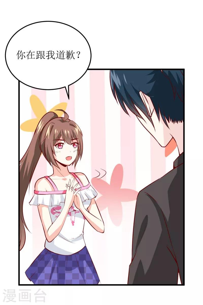 第24话 别动，我保证会很轻的
