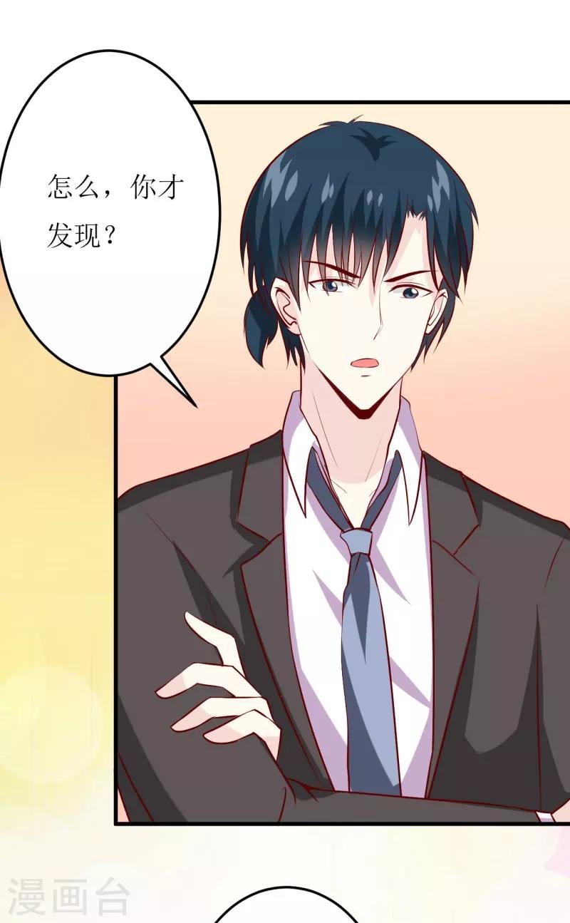第24话 别动，我保证会很轻的
