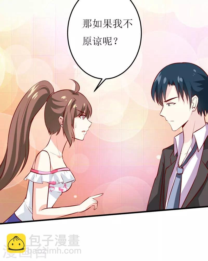 第24话 别动，我保证会很轻的