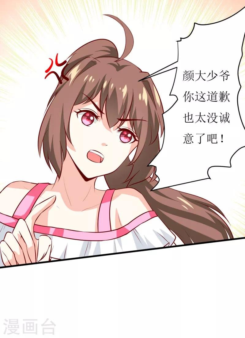 第24话 别动，我保证会很轻的