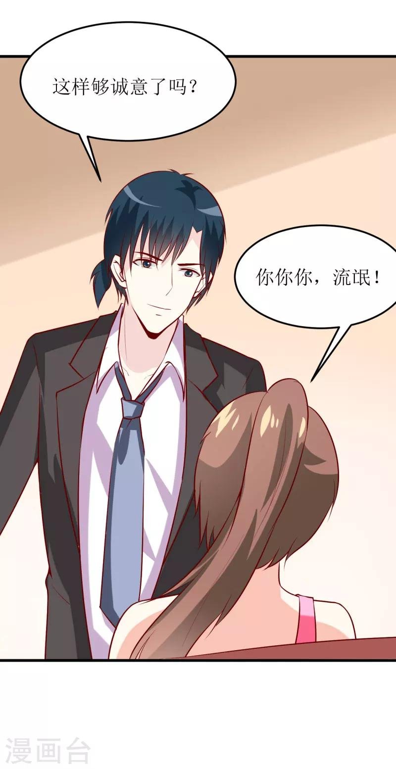 第24话 别动，我保证会很轻的
