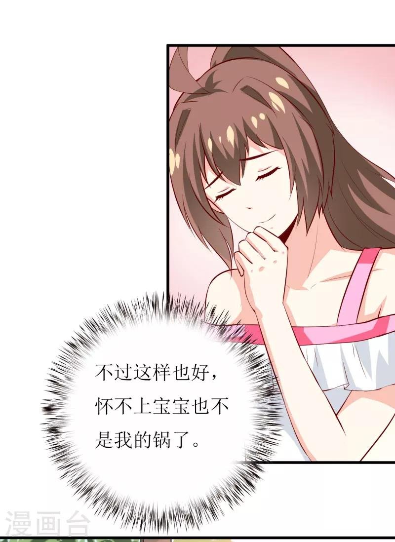 第25话 南院里的女人