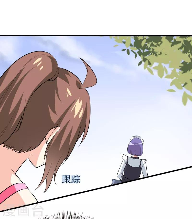 第25话 南院里的女人
