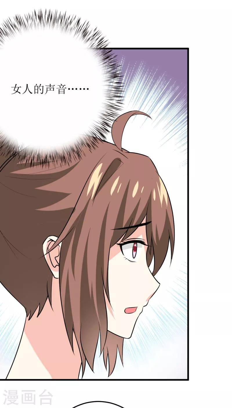 第25话 南院里的女人