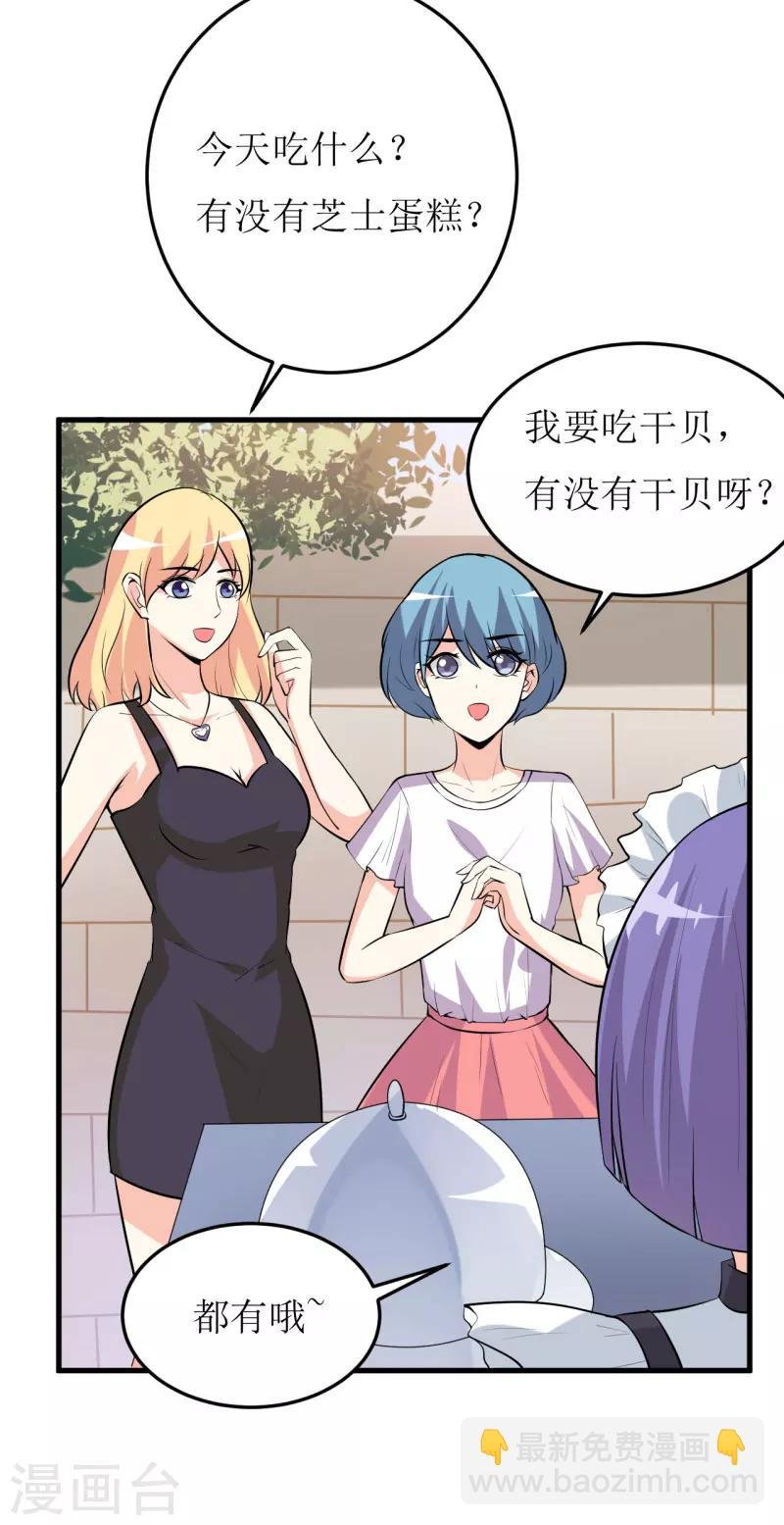 第25话 南院里的女人