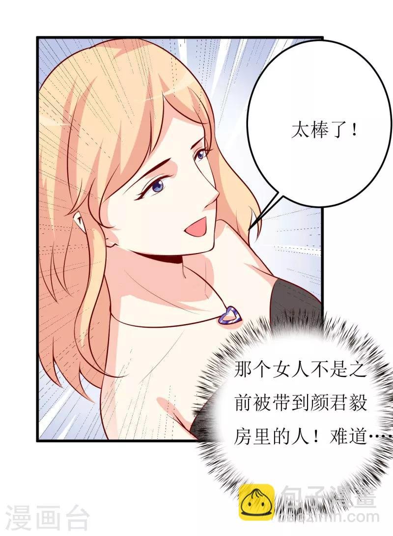 第25话 南院里的女人