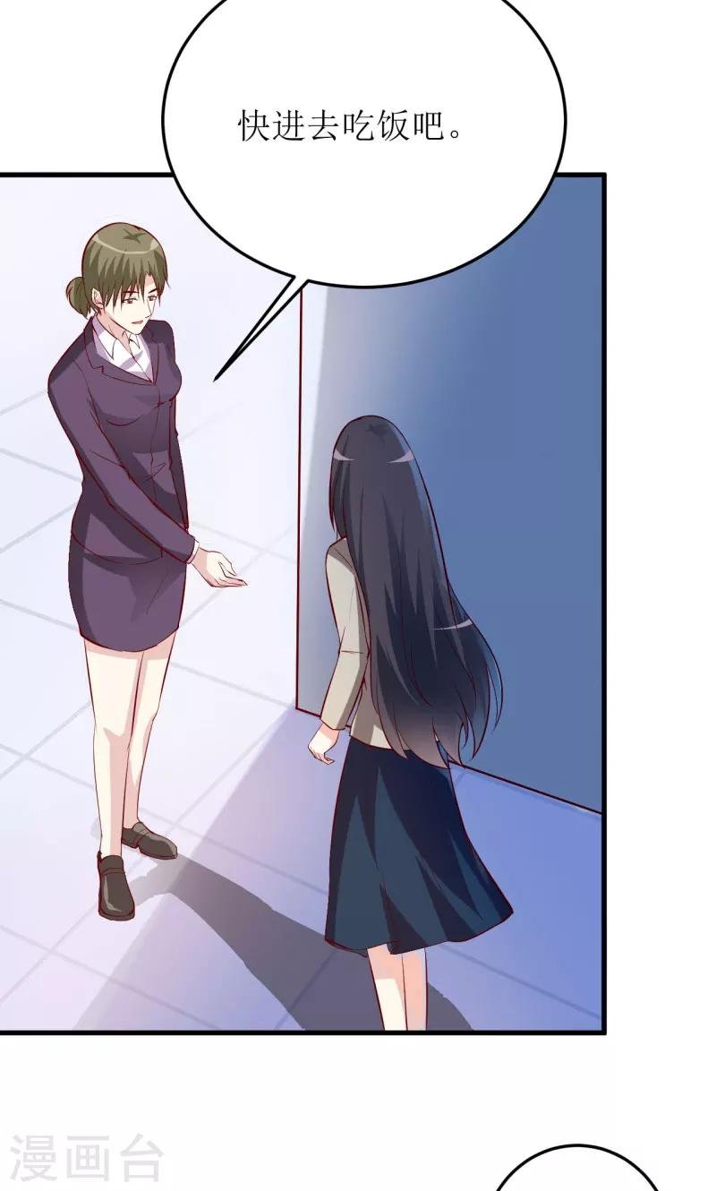 第25话 南院里的女人