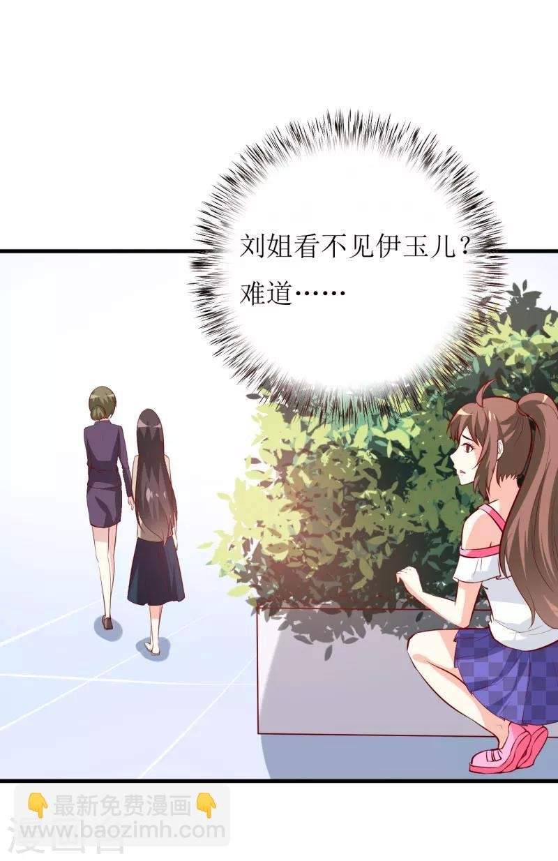 第25话 南院里的女人