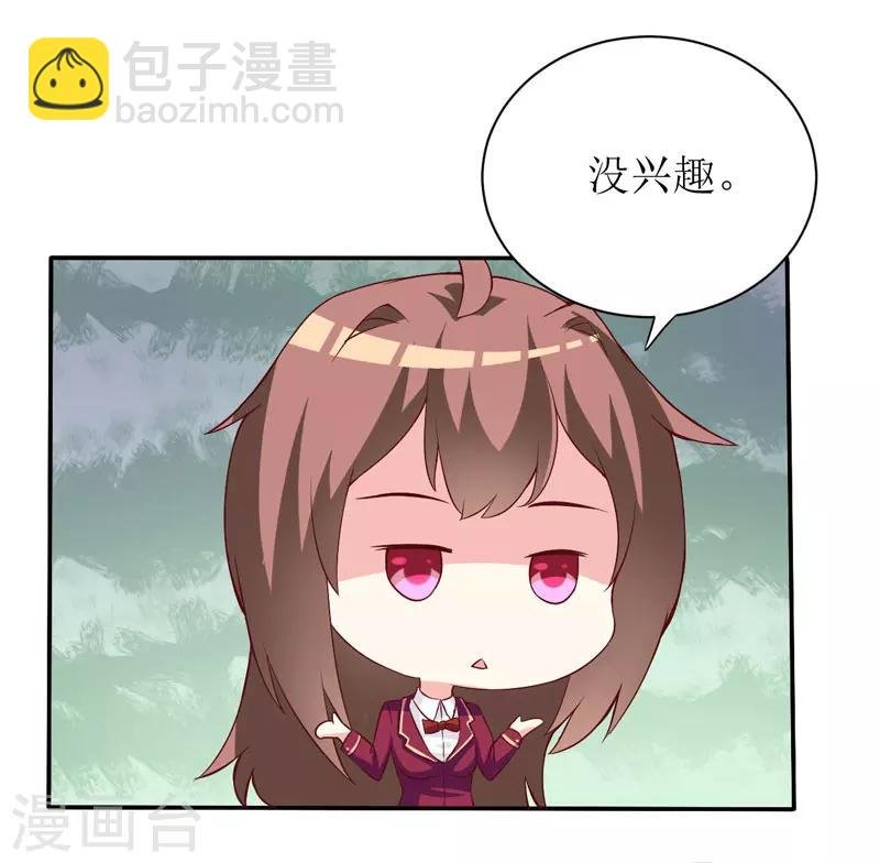 第26话 刘城水山