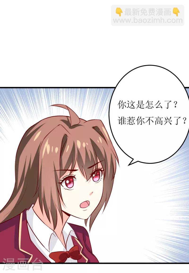 第27话 履行作为老公的义务