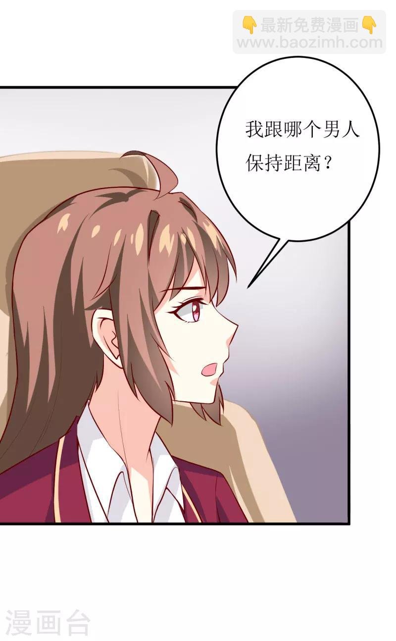 第27话 履行作为老公的义务