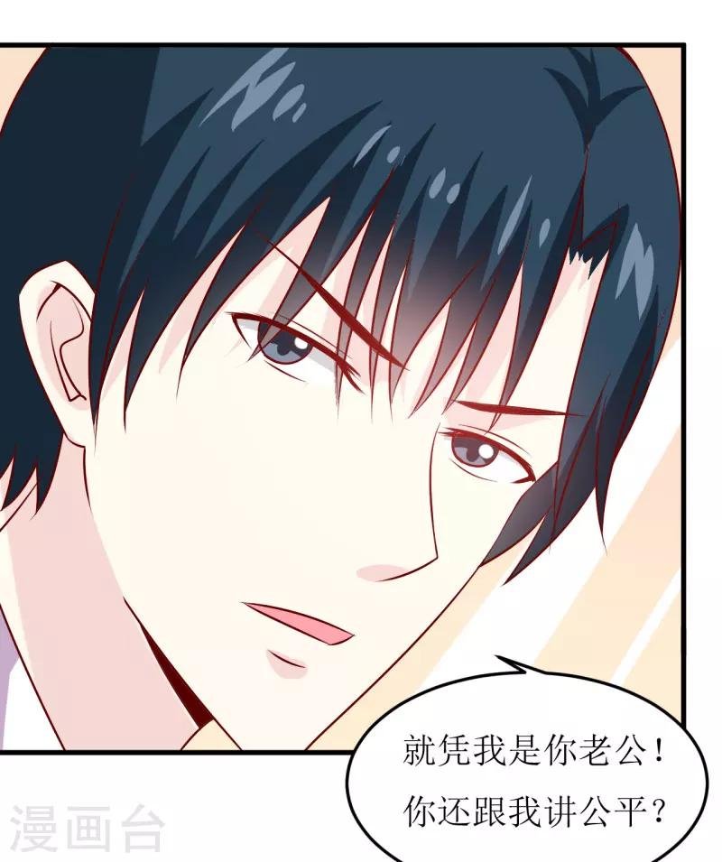 第27话 履行作为老公的义务
